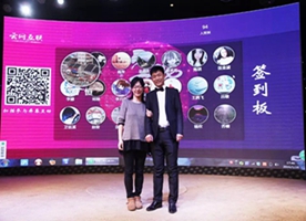 年会签到