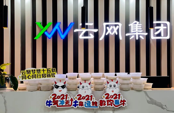 正月十五正元宵，云网元宵大赏来啦