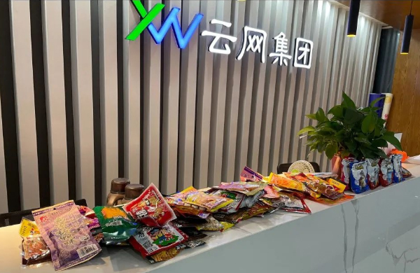祝云网集团每一位成年宝宝——节日快乐！