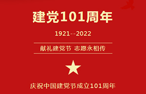 云网集团：党建交流忆情怀，凝聚力量奋前进