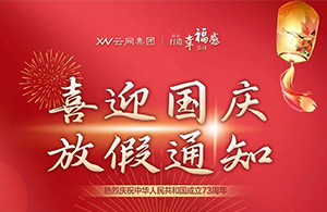 十一假期和好心情同时来到，准备好放肆嗨皮了吗？