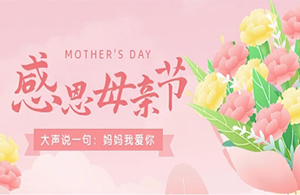 母亲节|采一缕馨香 愿时光永驻