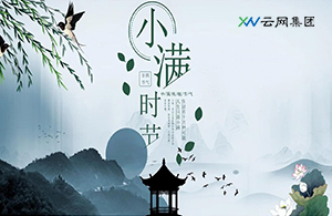 小满|万物始茂，盈而未满