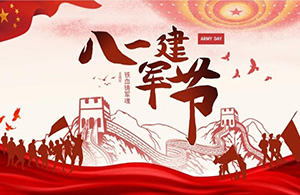 建军节|强军筑梦·盛世如愿