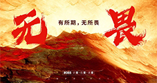 云网集团|云网聚势，复盘笃行启新程