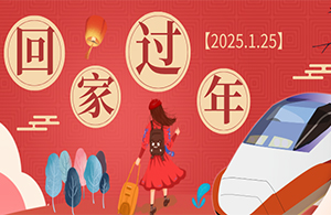 云网集团，福启新岁