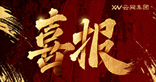 荣耀加冕！河南百盾斩获多项大奖，匠心服务再获肯定