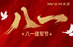 八一建军节 | 致敬永不褪色的信仰与担当